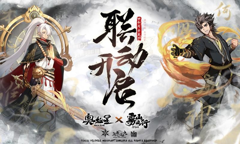 4399奥拉星h5互通版3