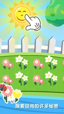 阳光小农场0