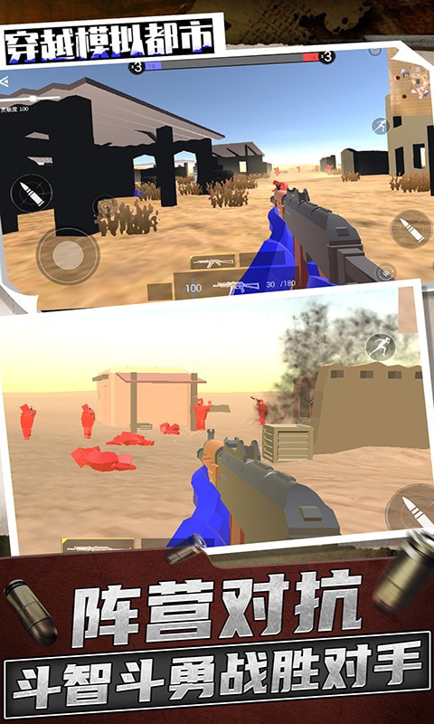 穿越模拟都市 穿越模拟都市