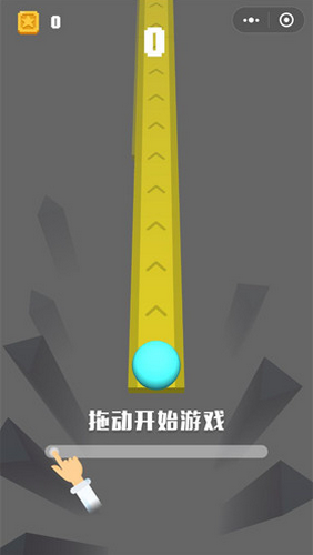 冲吧小球2