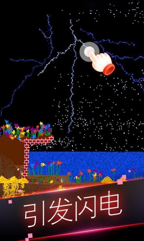 粉末世界模拟器1