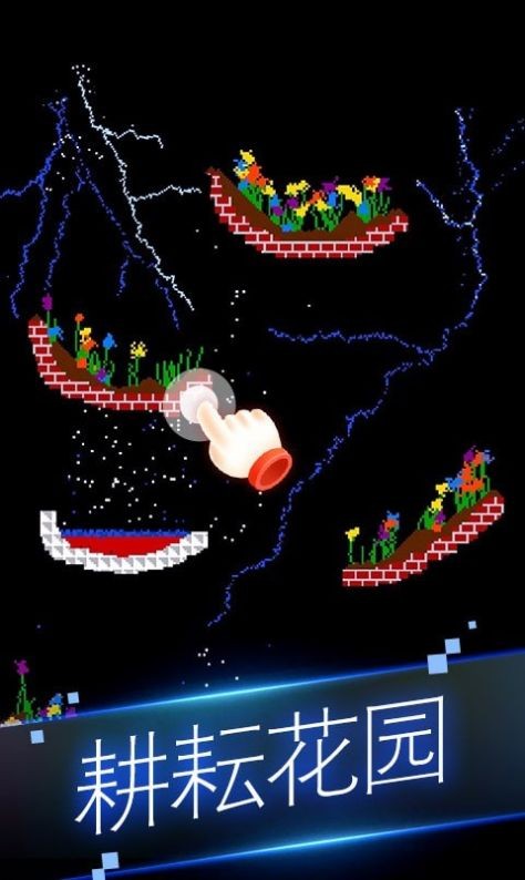 粉末世界模拟器3