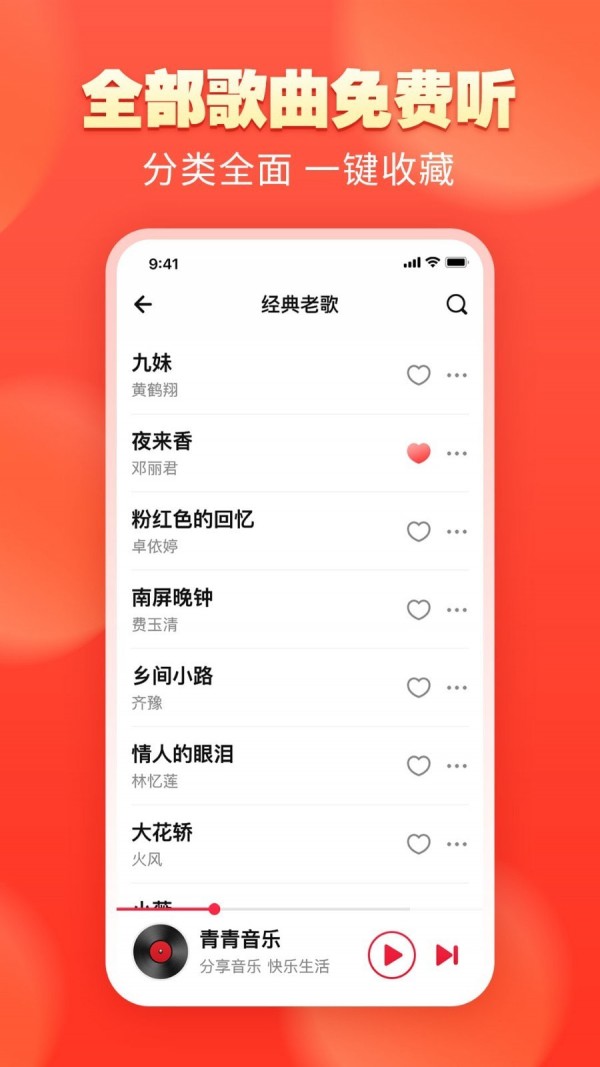 青青音乐3