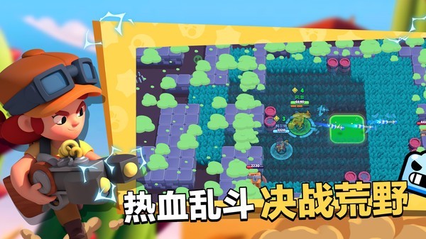 荒野乱斗九游版1