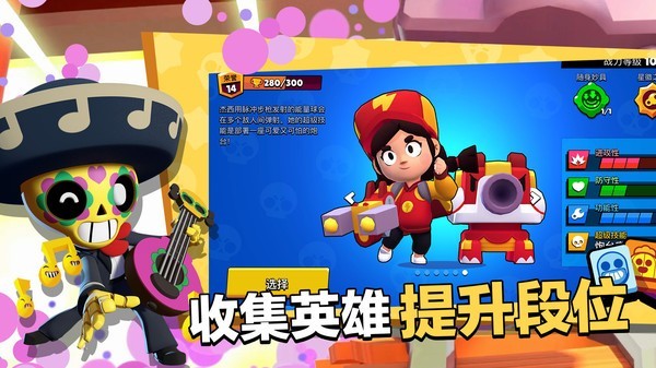 荒野乱斗九游版2