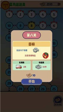 我为运动会加把劲2
