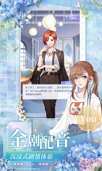 心跳日记应用宝1