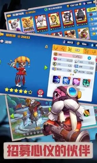 宠兽争斗应用宝3