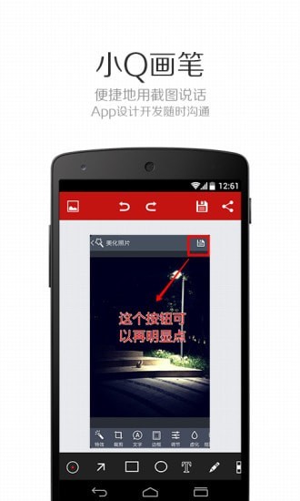 小Q画笔1