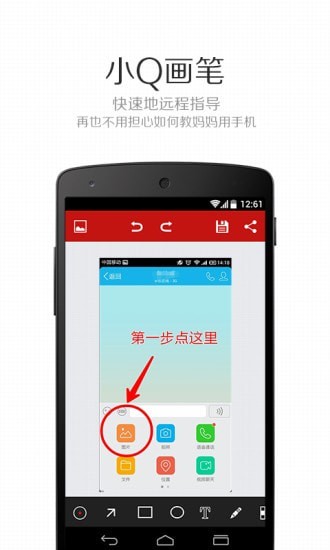 小Q画笔2