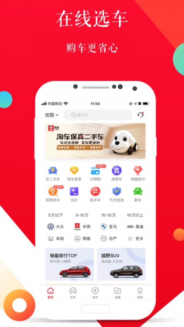 淘车网0