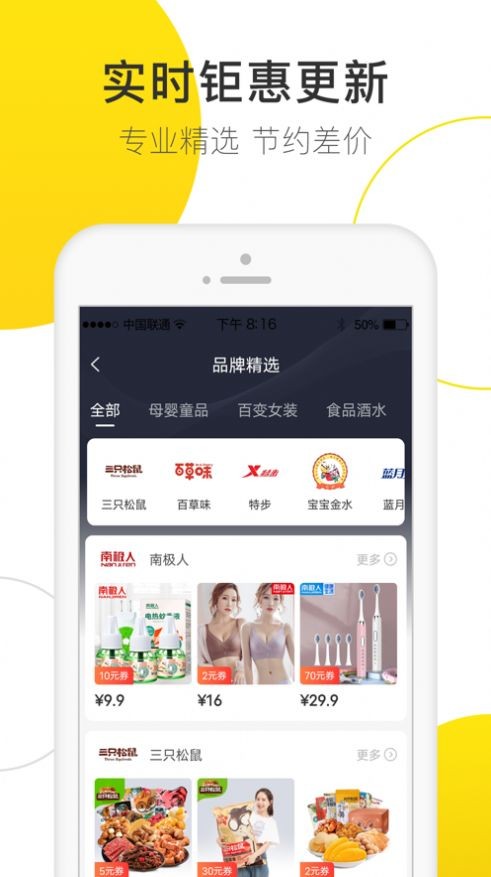 贝婶生活0
