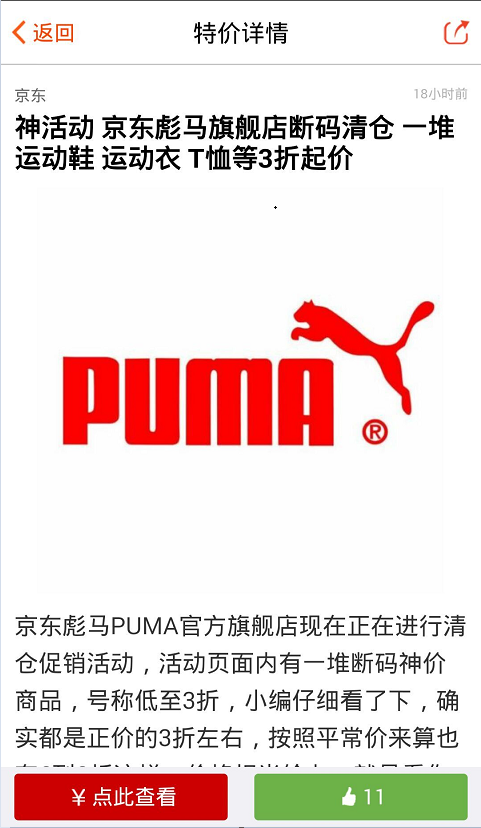 价格网1