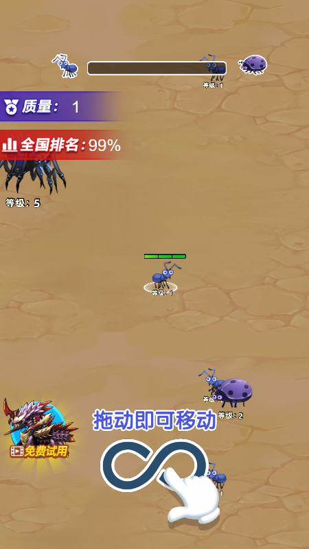 昆虫进化1