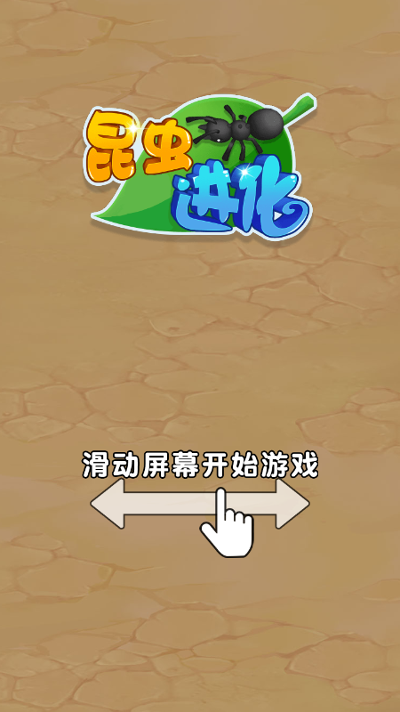 昆虫进化2
