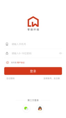 零微环境 零微环境