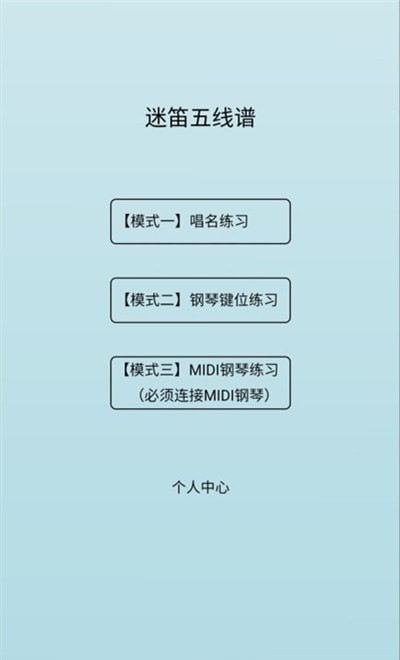 迷笛五线谱0