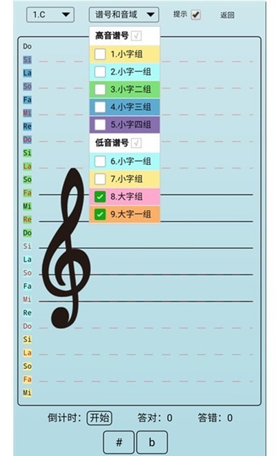 迷笛五线谱1