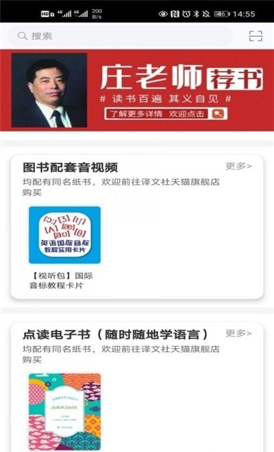 译文语言学习1