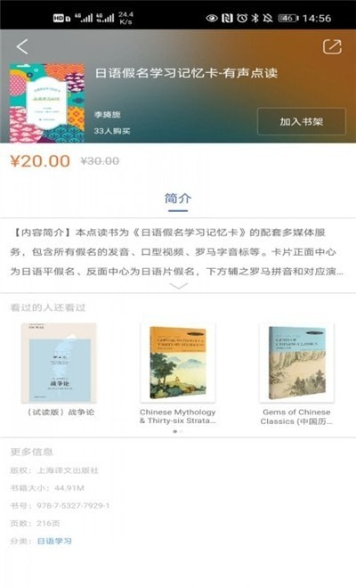 译文语言学习2