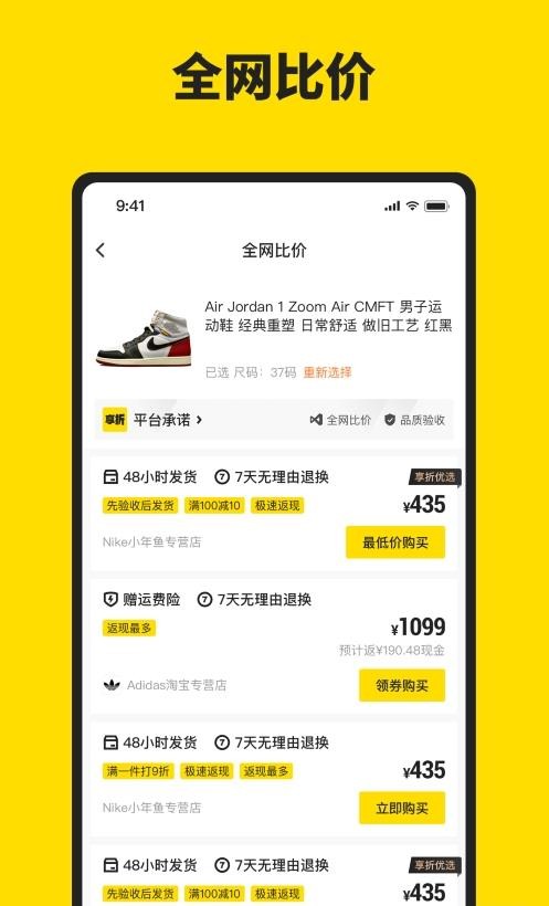 享折比价1