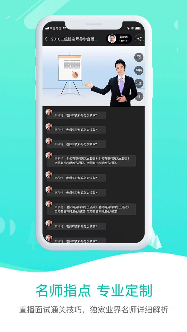 二级建造师金考点1