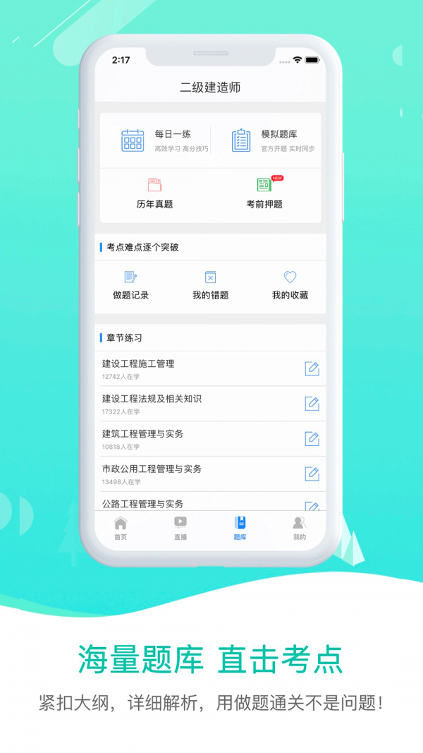 二级建造师金考点2