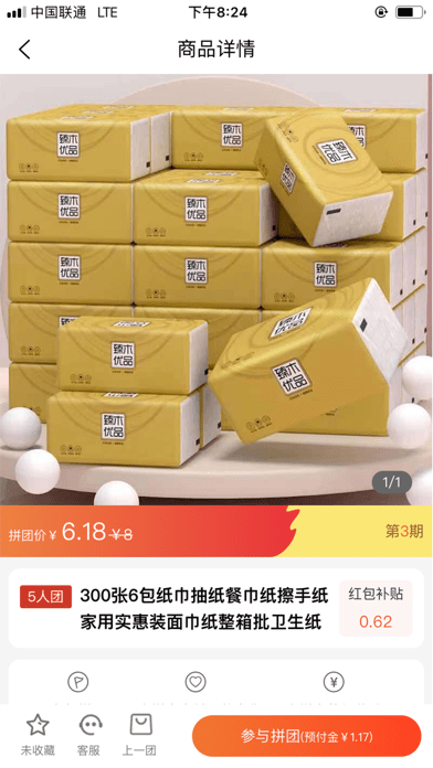悦享拼拼0