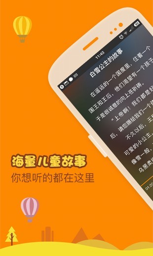 木偶奇遇记2