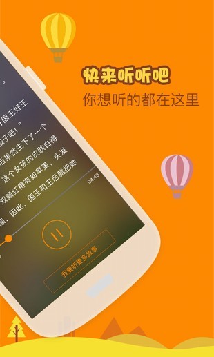 木偶奇遇记app下载