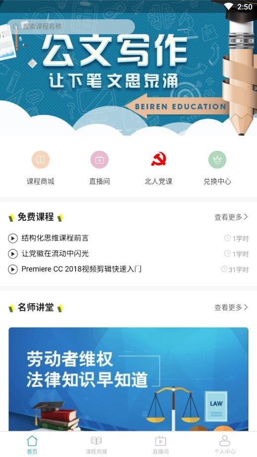 北人教育0