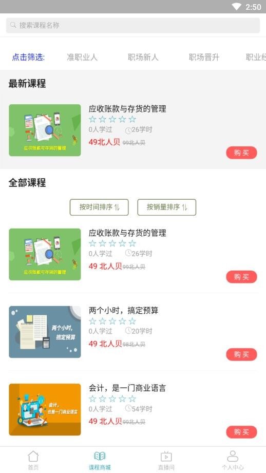 北人教育1