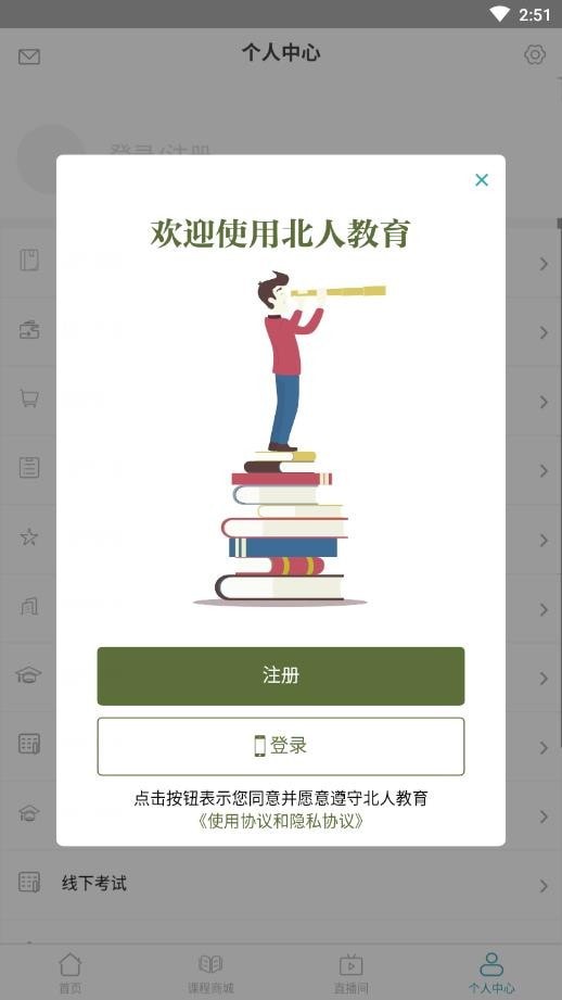 北人教育2