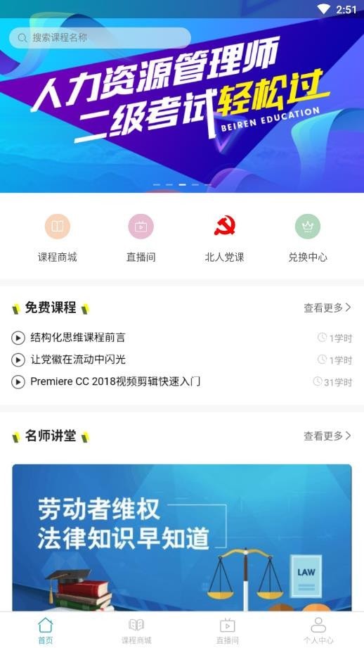 北人教育3