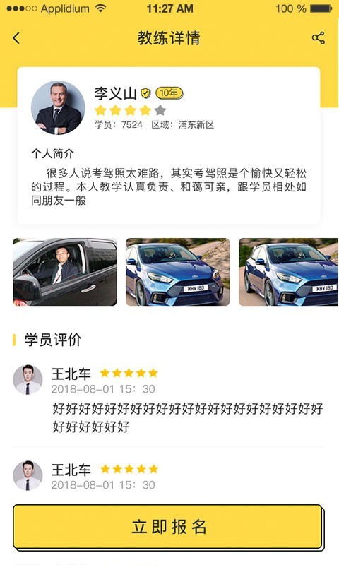 车愿1