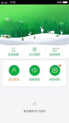 合心学生0