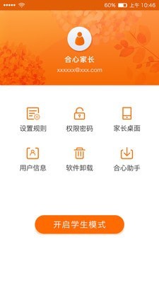 合心学生2
