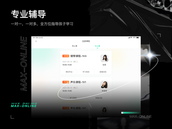 小美在线学生端0