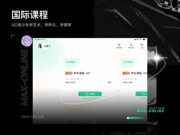 小美在线学生端2