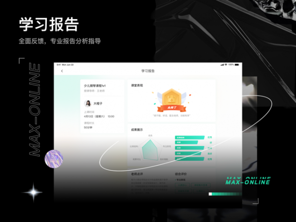 小美在线学生端3