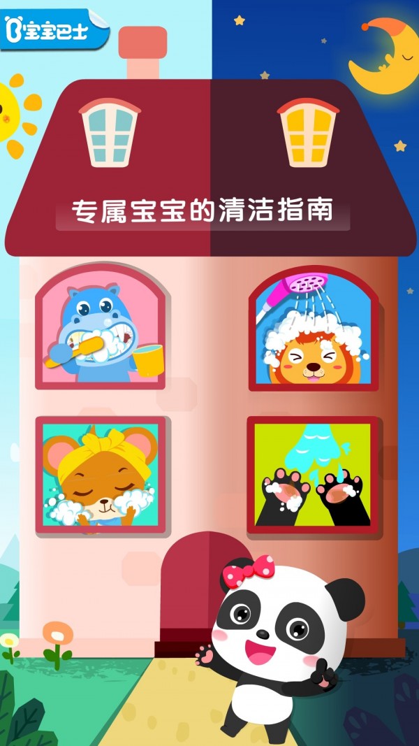 宝贝捕鱼计划0