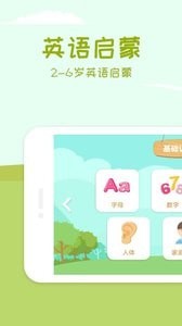 儿童单词卡片点读1