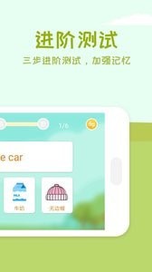 儿童单词卡片点读4