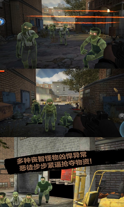 末日前行狙击僵尸1