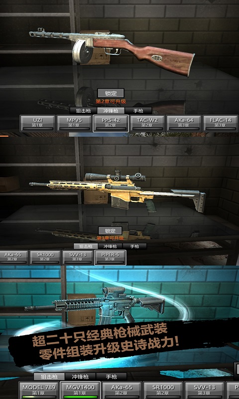 末日前行狙击僵尸2