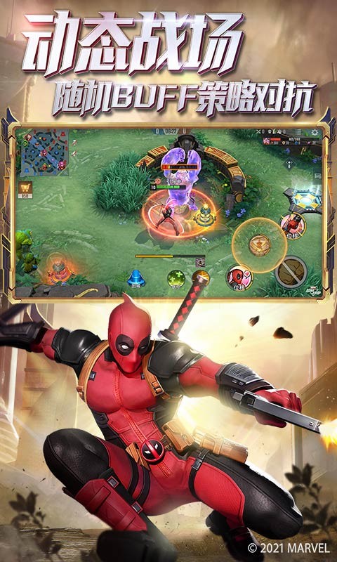 漫威超级战争vivo1