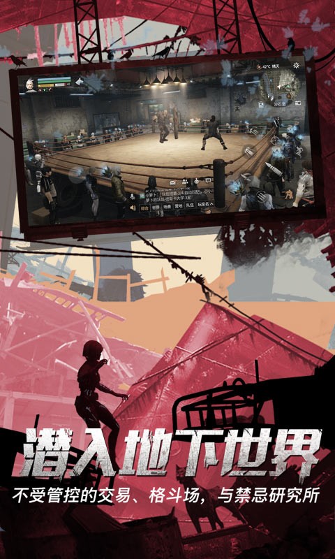 明日之后第三季半感染者3