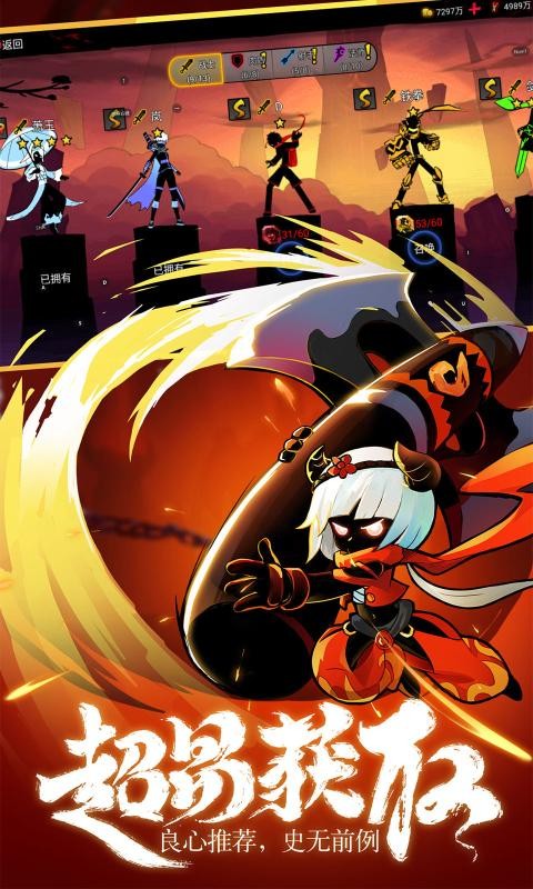 火柴人联盟21.6.80