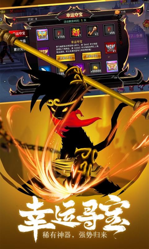 火柴人联盟21.6.81