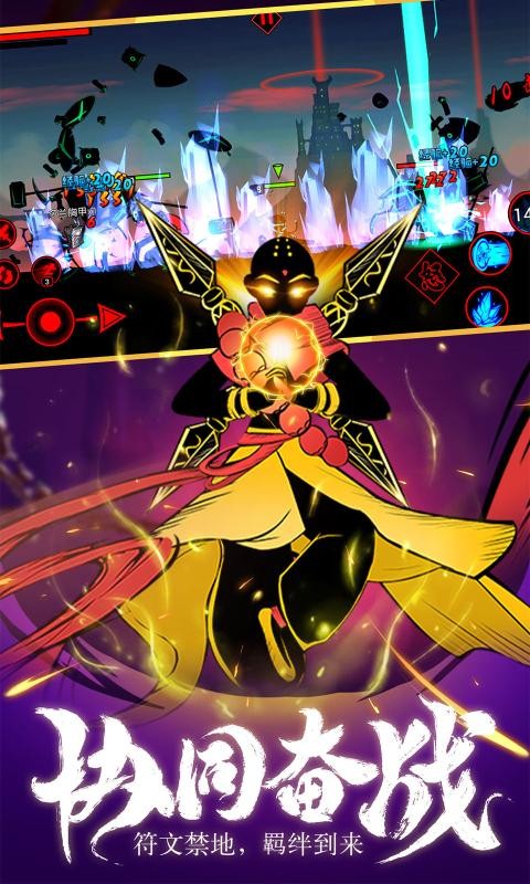 火柴人联盟21.6.82